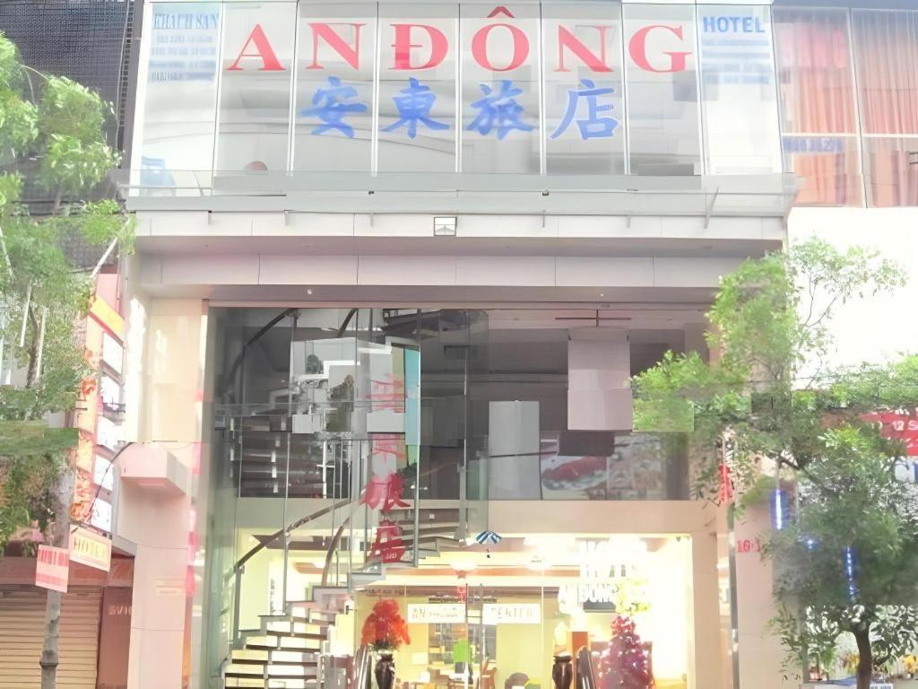 An Đông Center Hotel TP. Hồ Chí Minh Ngoại thất bức ảnh